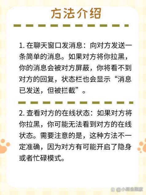 把qq好友拉黑删除后对方知道吗缩略图