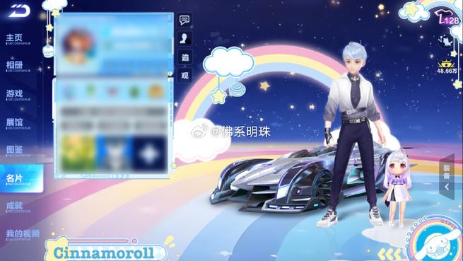 qq飞车情侣在哪里找缩略图