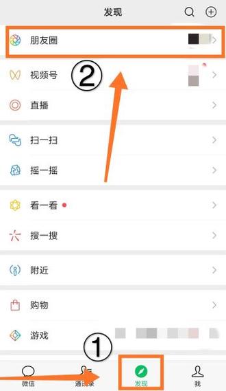 微信朋友圈点赞怎么不让别人看见缩略图