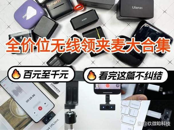 无线话筒滋滋滋响怎么解决缩略图