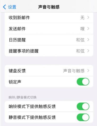 iphone音量键不能调节铃声缩略图