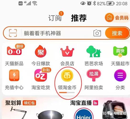 淘金币的使用规则图标