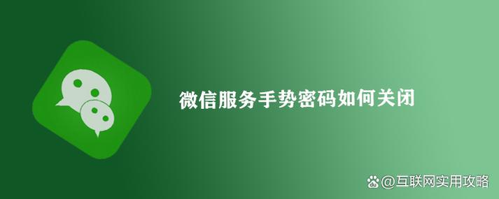 微信支付怎么关闭短信验证缩略图