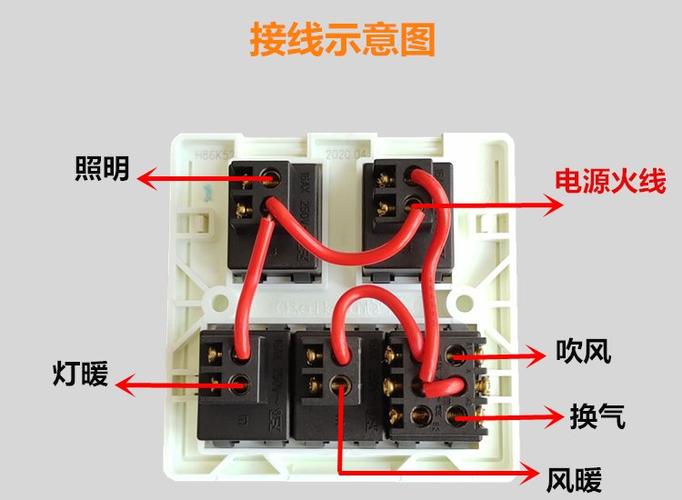 奥普浴霸开关面板拆卸游戏截图