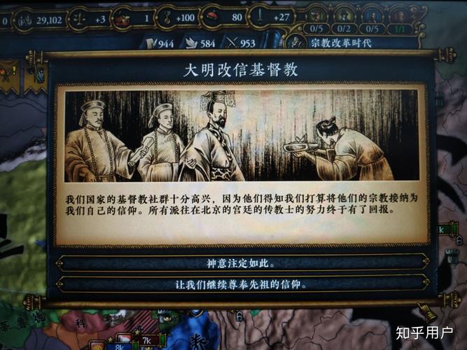 十字军之王2蒙古火星兵缩略图