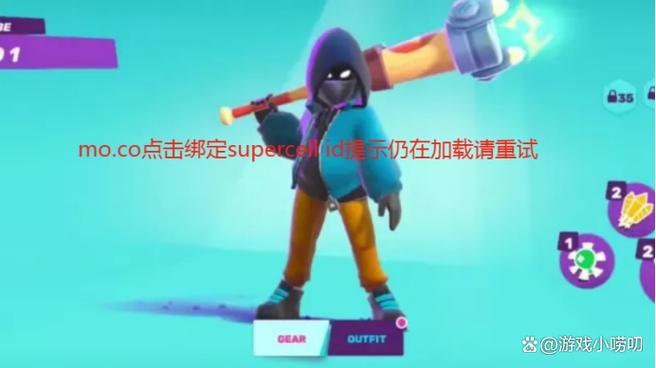 部落冲突supercell绑定