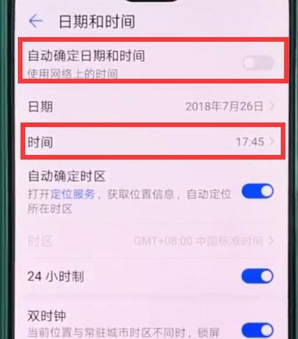 华为手机设置时间和日期的方法图标