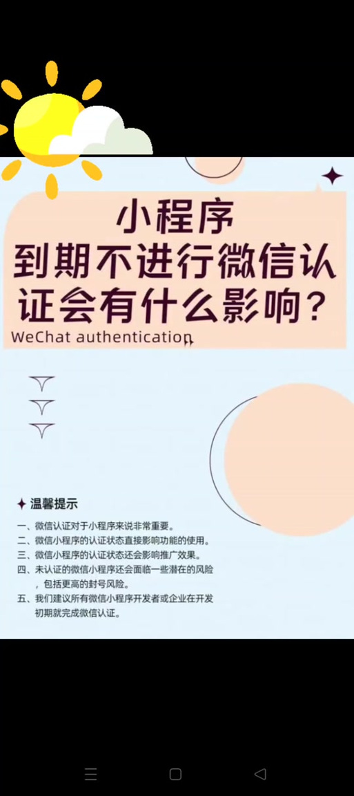 认证次数已达上限怎么办