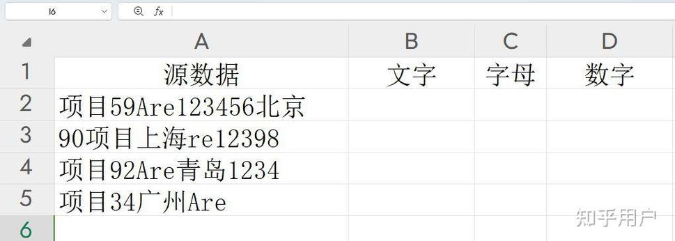 去掉一列数字前面字母缩略图