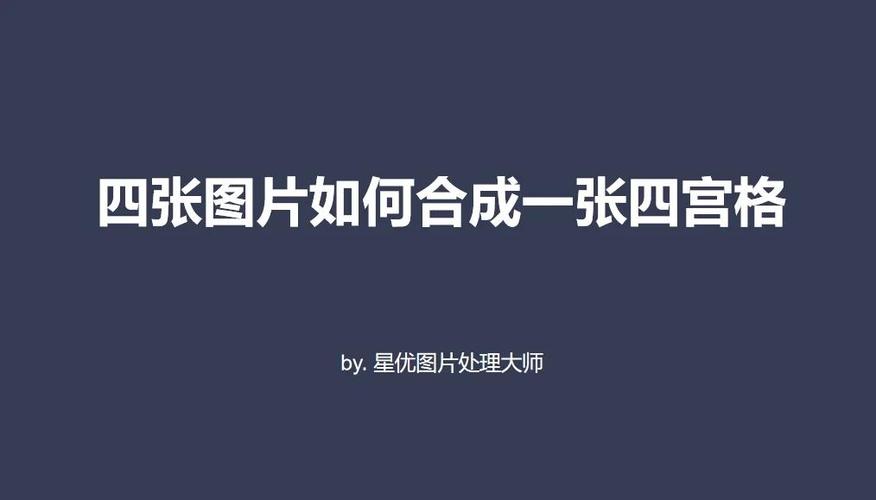 怎么把2个单元格内容合成一个缩略图