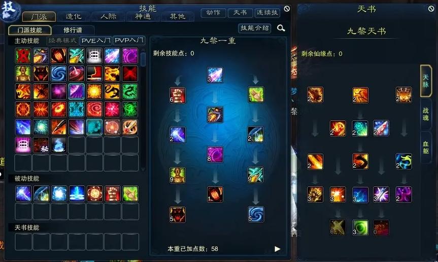 诛仙3魔归云怎么打输出图标