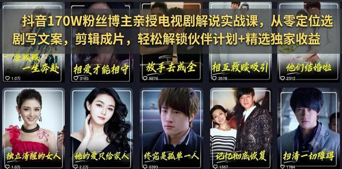 拍网络电视剧靠什么赚钱