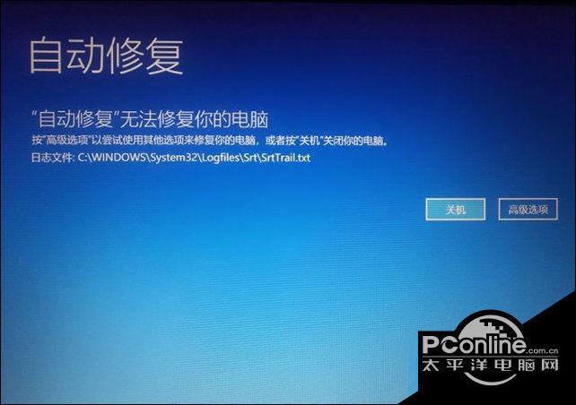 win7高级恢复方法打不开新春版游戏截图