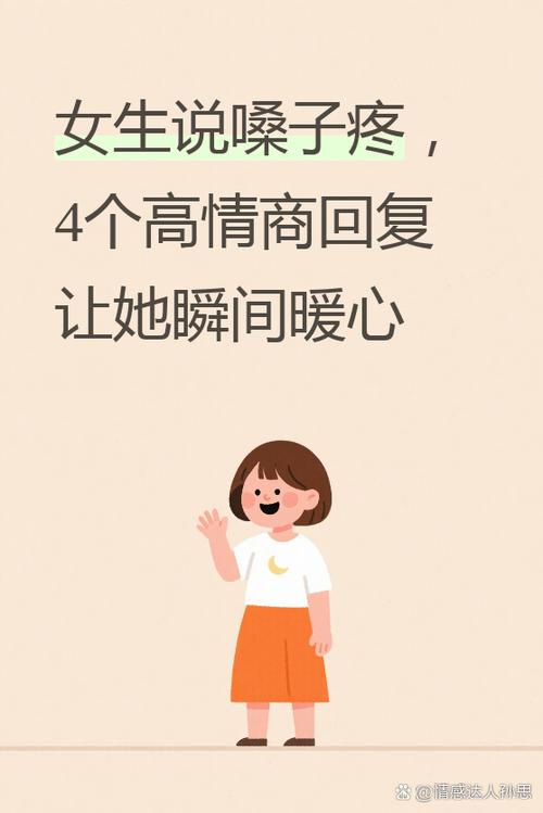 女朋友说天气很好我应该怎么回答缩略图