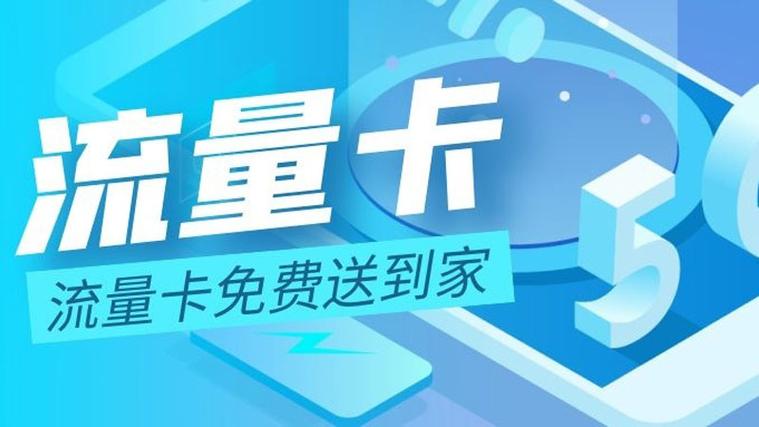 电信29元永久流量卡