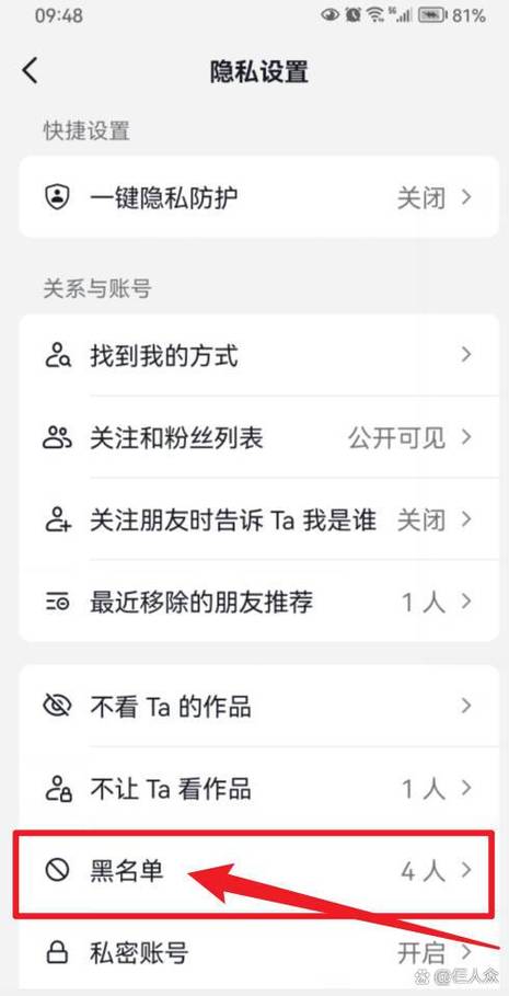 全民k歌拉黑了对方还能访问吗游戏截图