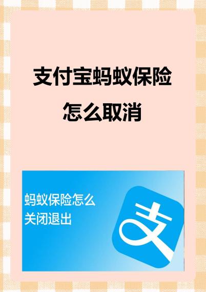 支付宝里面的医保怎么取消无限阅读币版游戏截图