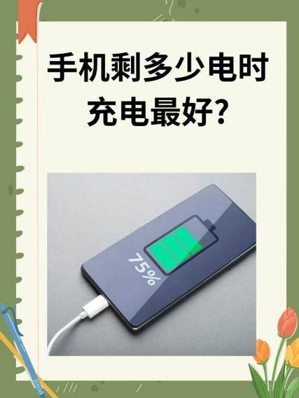 苹果手机什么时候充电最合适