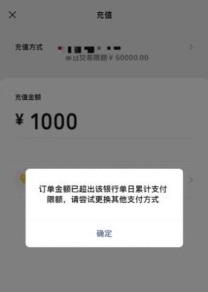 农村信用社转账限额怎么解除图标