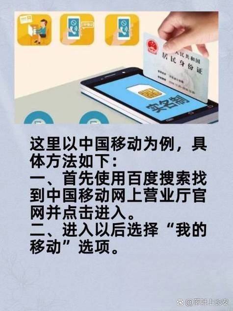 手机更改实名制需要2个人去吗缩略图