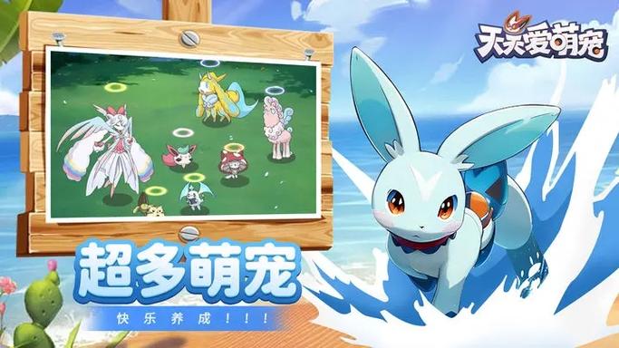 天天爱萌宠无限金币钻石版