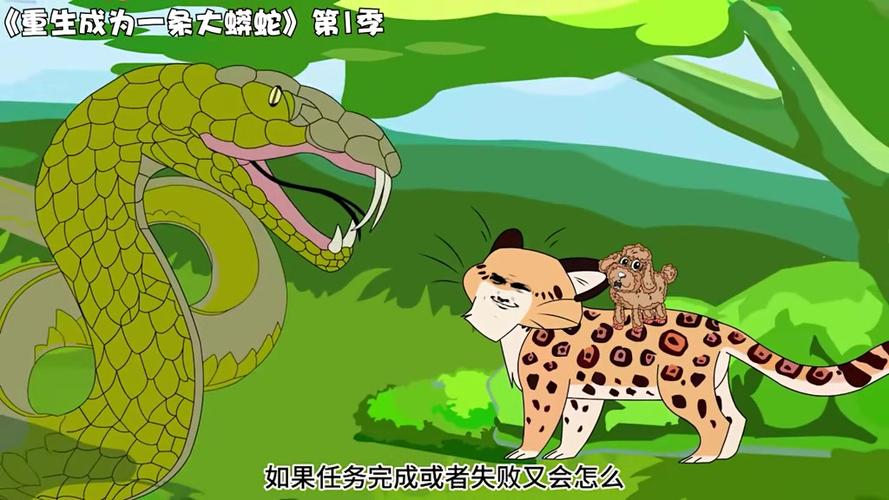 穿越巨蟒之吞噬进化缩略图