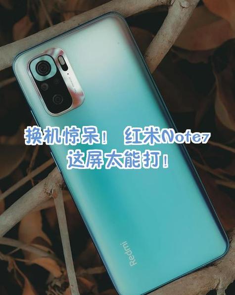 红米note7开机键怎么更换