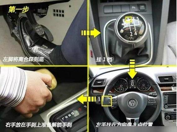手动挡开车起步的正确步骤缩略图