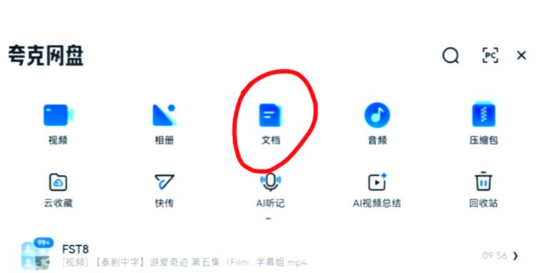 夸克文件不支持预览解决方法缩略图