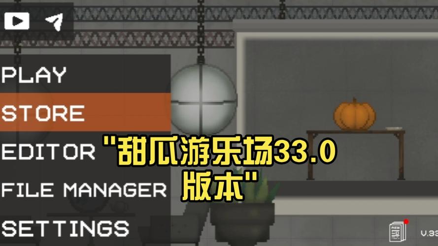 人类甜瓜游乐场无广告版下载