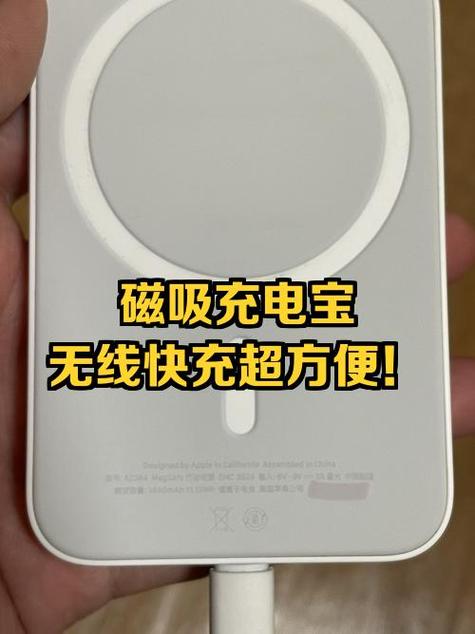 磁吸充电宝可以给苹果手表充电吗缩略图