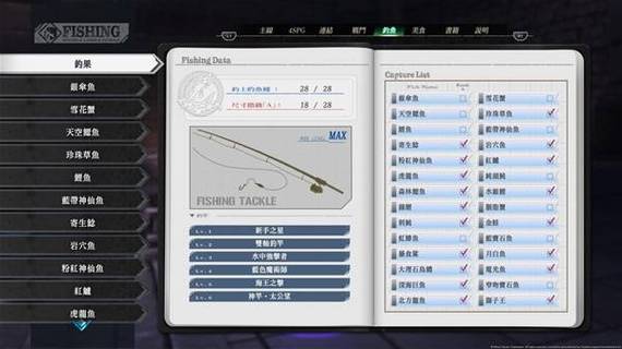 碧之轨迹钓鱼全攻略游戏截图