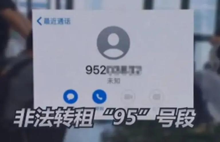老年人接过95开头的八位数的号码吗游戏截图