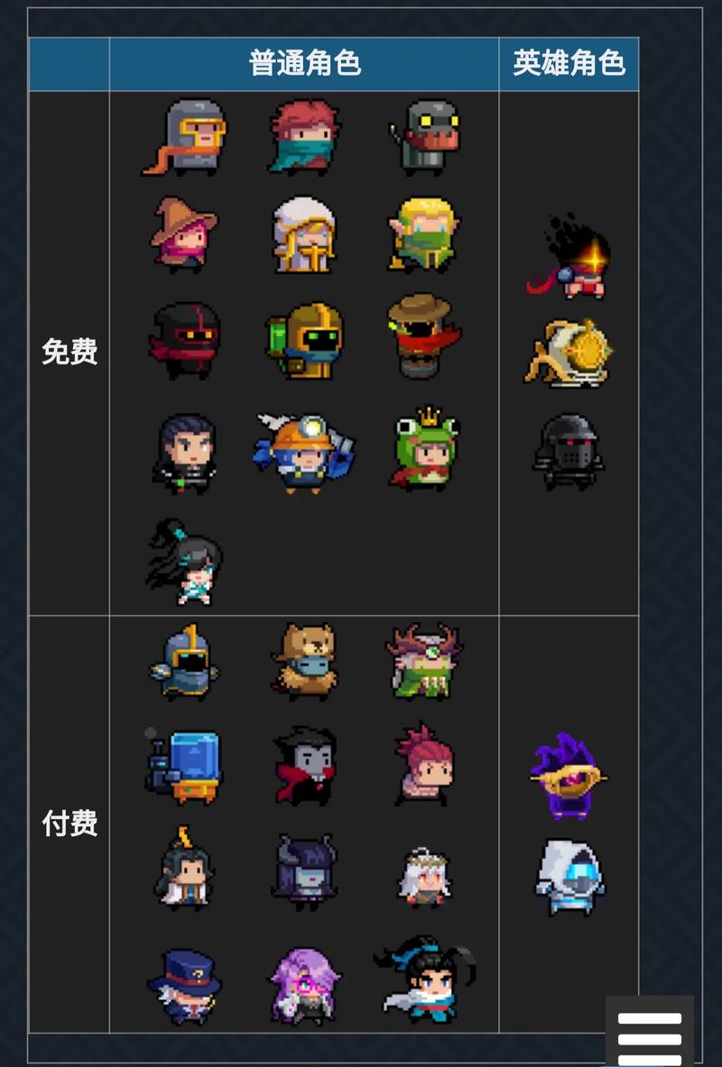 元气骑士内置作弊菜单3.2.0无邪缩略图