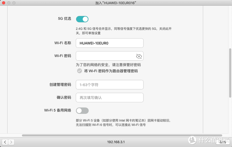华为路由器两台怎么设置方法缩略图
