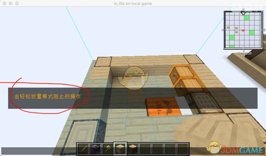 我的世界投影mod教程