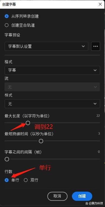 pr根据音频自动生成字幕缩略图