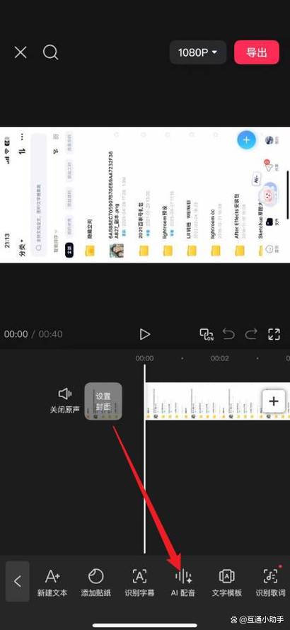 剪映识别声音转成字幕方法缩略图
