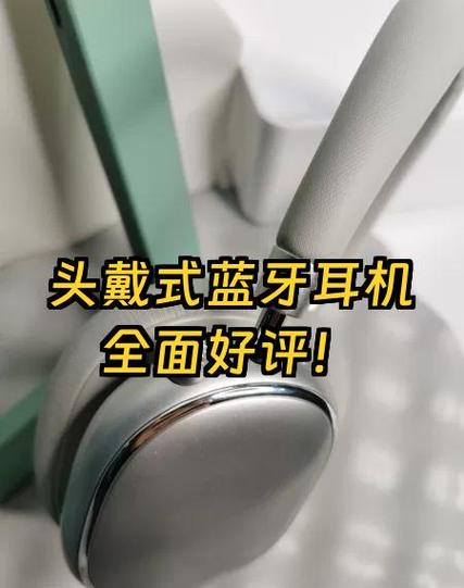头戴蓝牙耳机如何只用一个,关闭另一缩略图