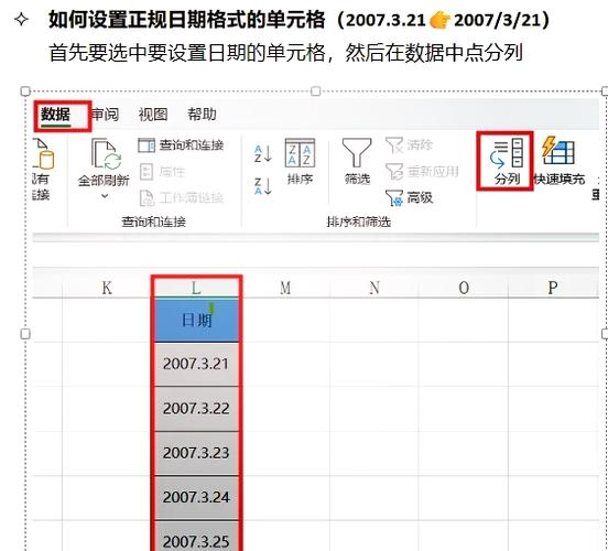 表格格式怎么转换图标