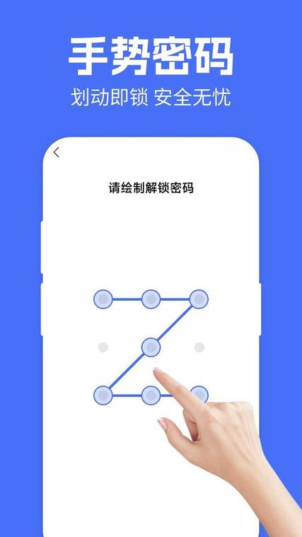 华为手机应用锁密码和密保都忘了缩略图