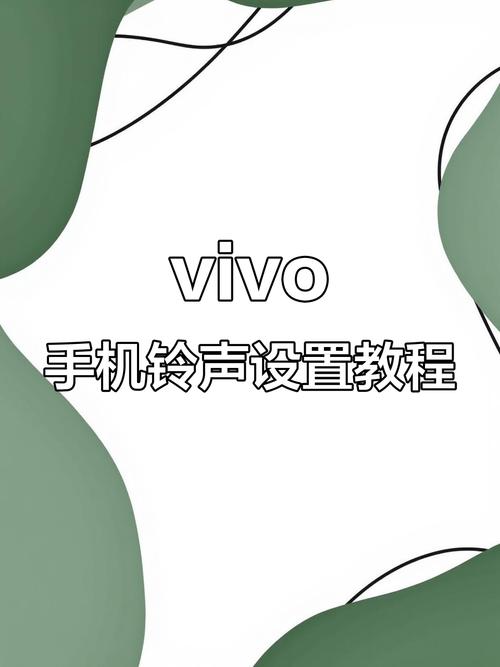 vivo怎么设置个人电话铃声游戏截图