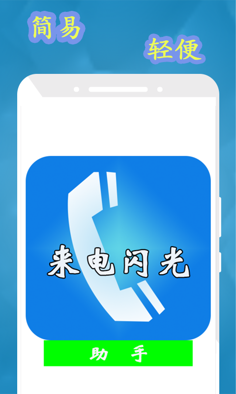 小米怎么设置来消息时有闪光灯图标