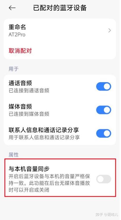 蓝牙耳机触摸几下音量变小游戏截图