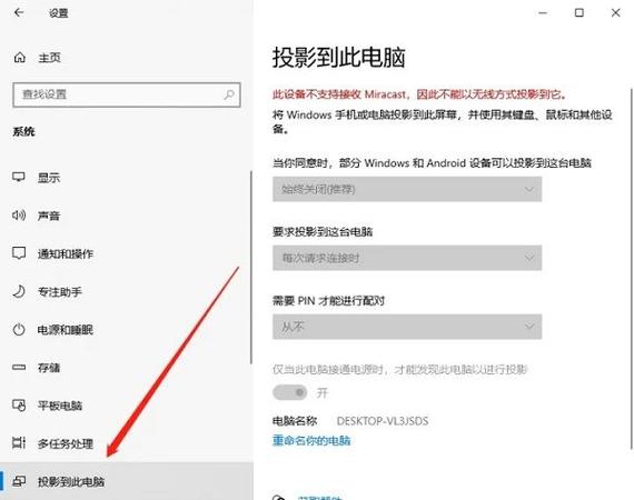 华为笔记本投屏功能使用方法