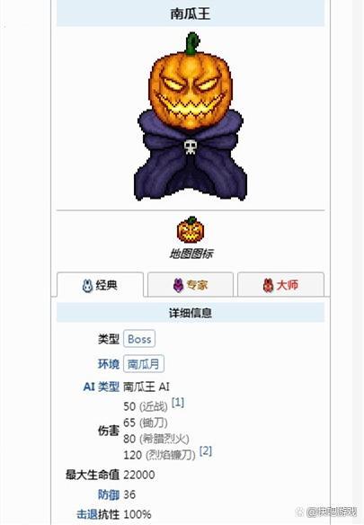 泰拉瑞亚南瓜月掉落物品一览表