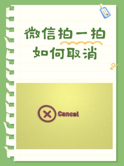 拍一拍可以撤回吗缩略图