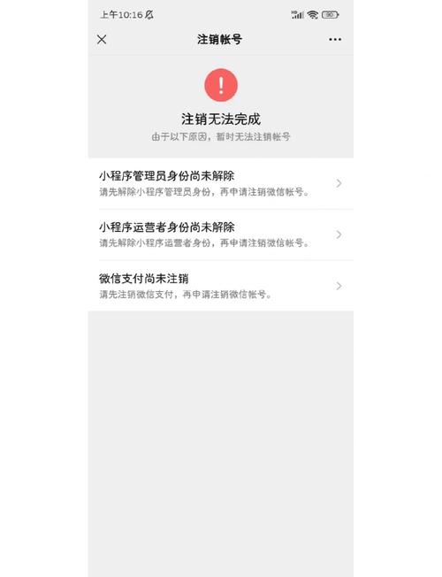 注销微信支付后如何重新开通
