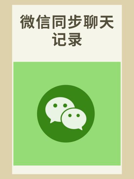 小米手表删除微信聊天记录后手机端缩略图