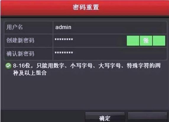 海康威视摄像头初始账号密码